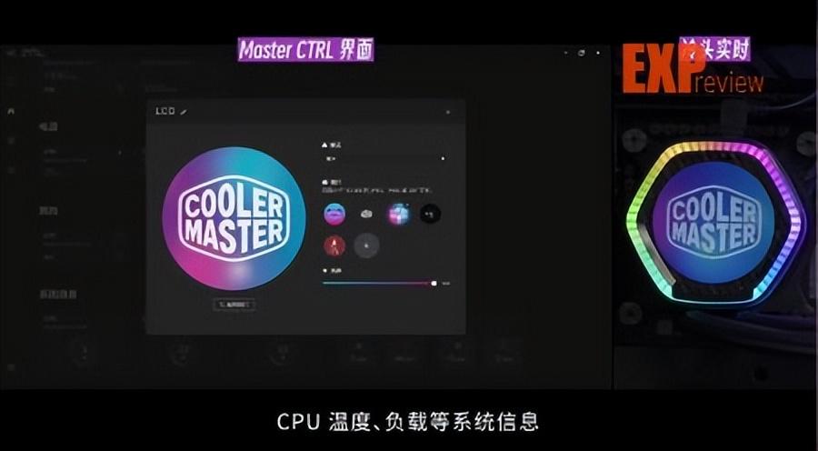 360夏新大v怎么样（酷冷至尊MasterLiquid 360 ION评测：六边形冷头独特，性能强大）-第33张图片-拓城游