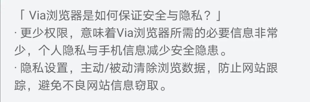 via轻插件怎么没有了（一款让你相见恨晚的神仙浏览器）-第3张图片-拓城游