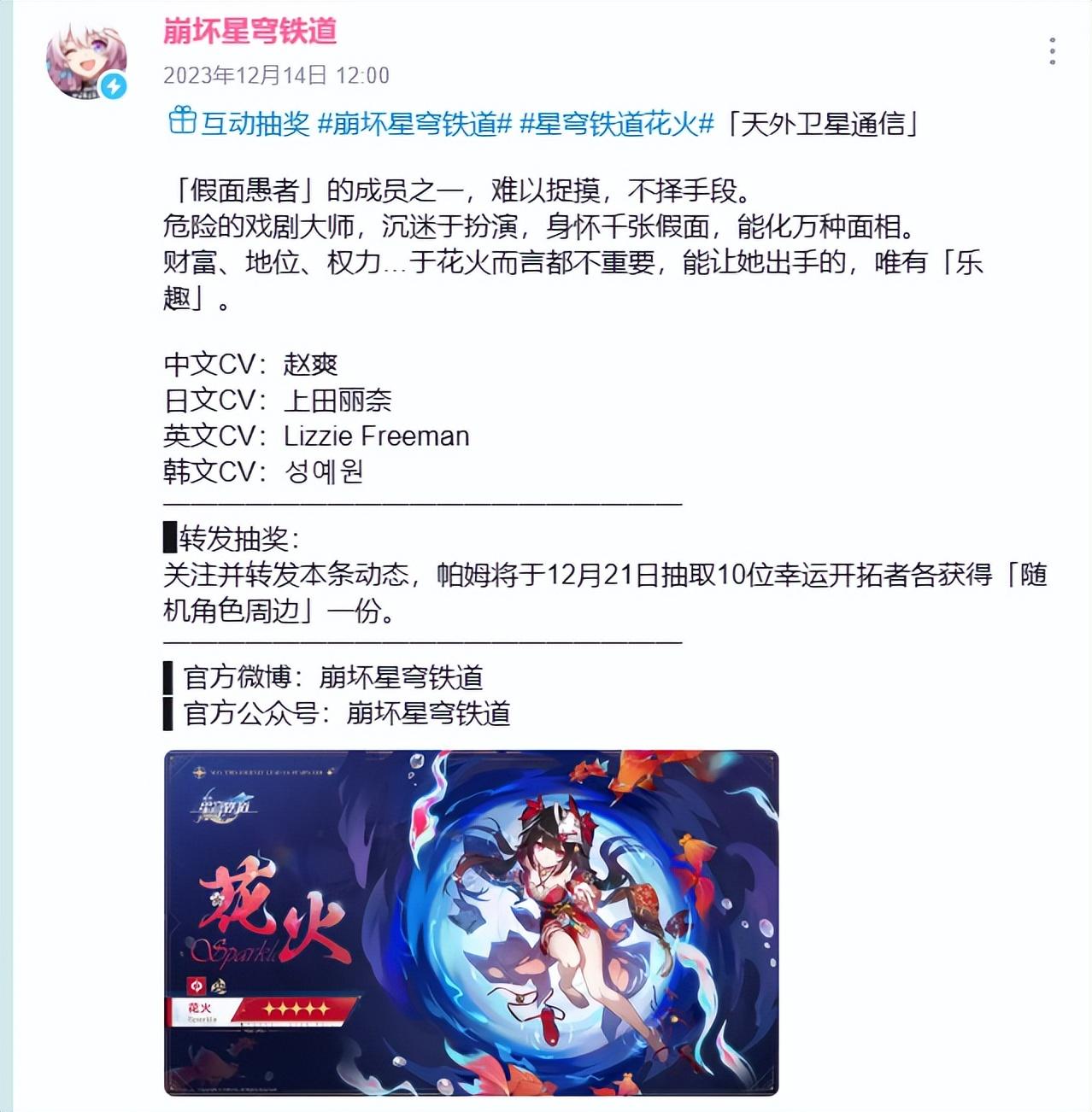 崩坏星穹铁道群星邀约奖励怎么领取（星穹铁道开启跨年赛博占卜，不料暗藏恶作剧，玩家集体破防）-第6张图片-拓城游