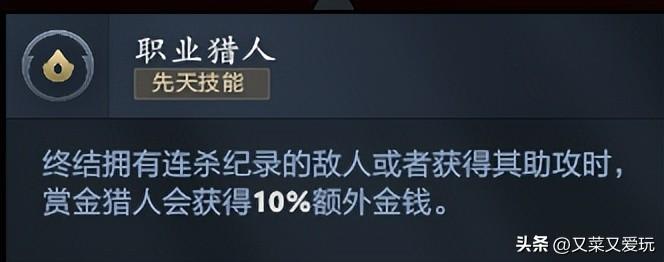 Dota2赏金猎人出装（DOTA2 第21篇三号位赏金猎人，低调、隐忍、爆金，）-第5张图片-拓城游