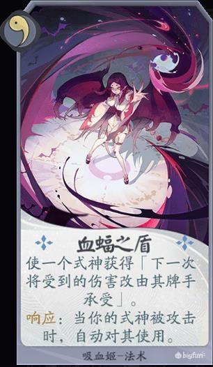 《阴阳师百闻牌》吸血姬玩法攻略介绍_《阴阳师百闻牌》吸血姬玩法攻略是什么（「阴阳师：百闻牌」“法术吸血の快乐源泉”吸血姬式神简析和思路）-第4张图片-拓城游