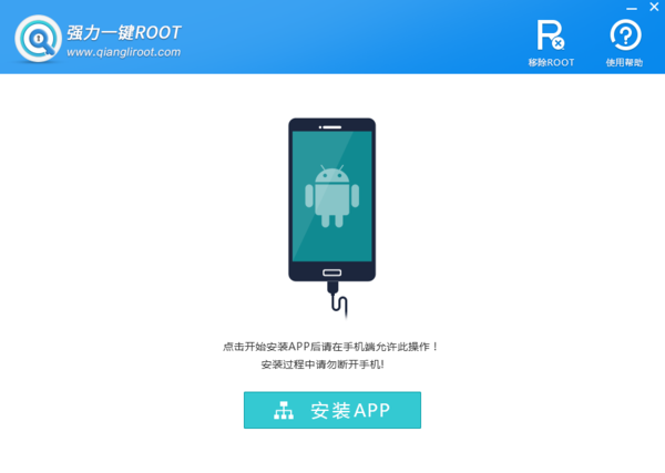 vivo一键root权限获取教程（手机一键root权限获取怎么操作？怎么获取root权限）-第3张图片-拓城游