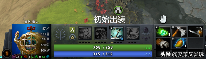 dota1潮汐猎人出装顺序（Dota2 7.36C更新后命石分析及装备选择，第69篇：食虾猎人——潮汐）-第9张图片-拓城游