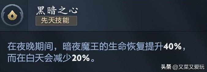 洛克王国暗夜魔王怎么打（Dota2 7.36C更新后各个英雄命石分析及装备选择，第75篇：暗夜魔王）-第3张图片-拓城游