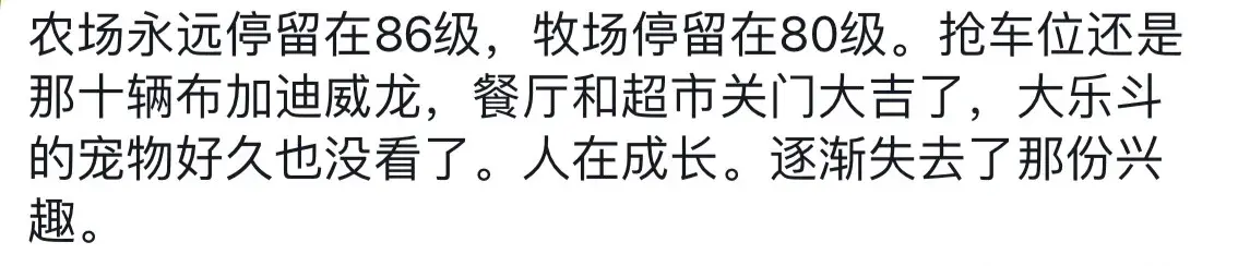 QQ农场牧场餐厅偷匪三合一 有毒吗?（青春不复返！QQ农场那些年偷菜的日子，你们还记得吗？）-第3张图片-拓城游