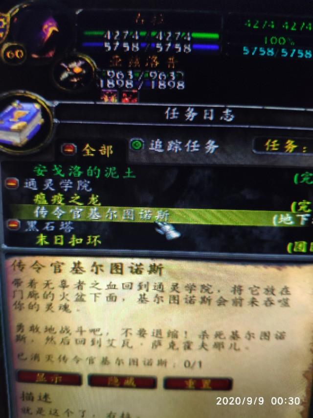 魔兽世界怀旧服无辜者之血怎么获得-无辜者之血获取攻略（魔兽世界怀旧服通灵学院2号BOSS传令官无限拿无辜者之血）-第3张图片-拓城游