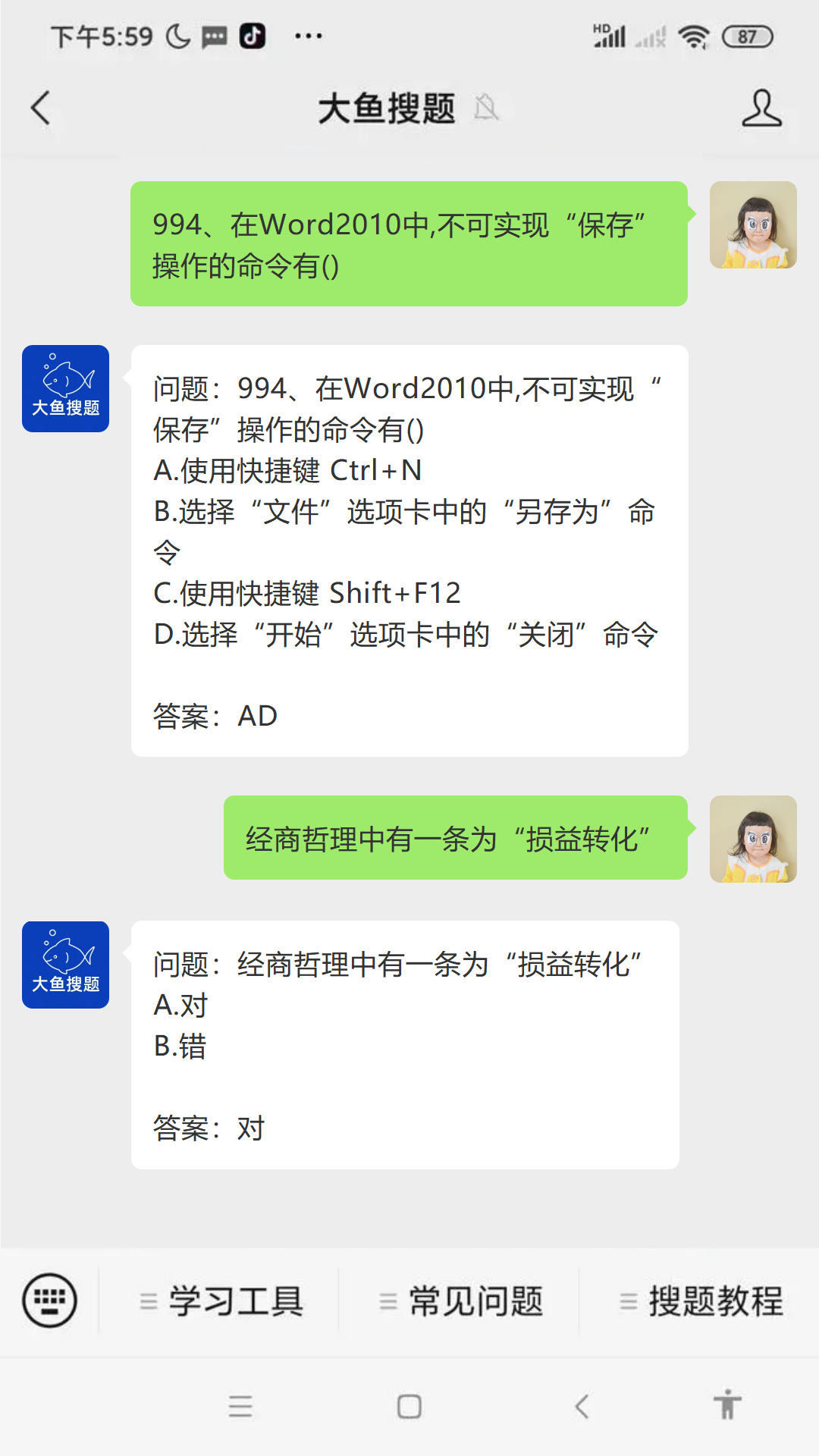 青少年普法微信小程序怎么打卡（普法考试搜题的软件？分享6个搜题直接出答案的软件）-第3张图片-拓城游