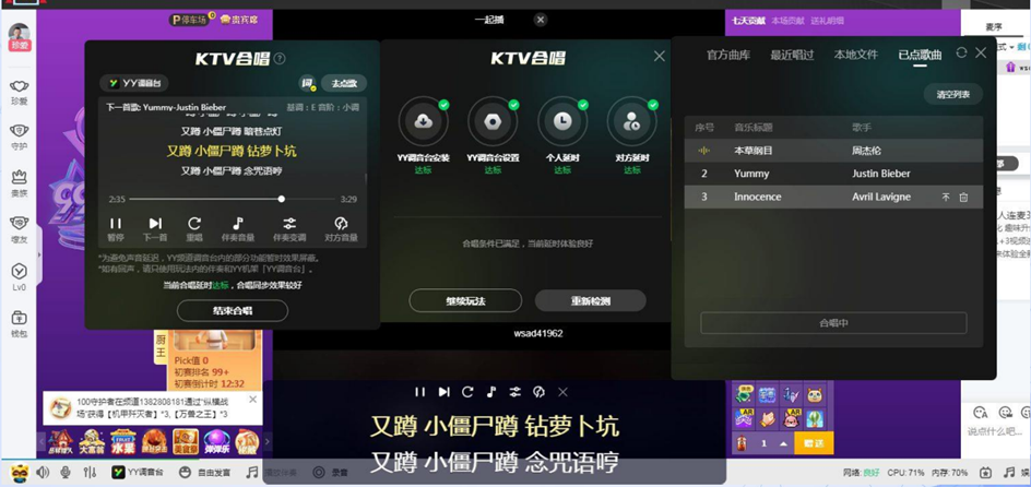 手机yy怎么和好友连麦?（YY直播“KTV合唱”功能上线公测 开启超低延时连麦时代）-第2张图片-拓城游