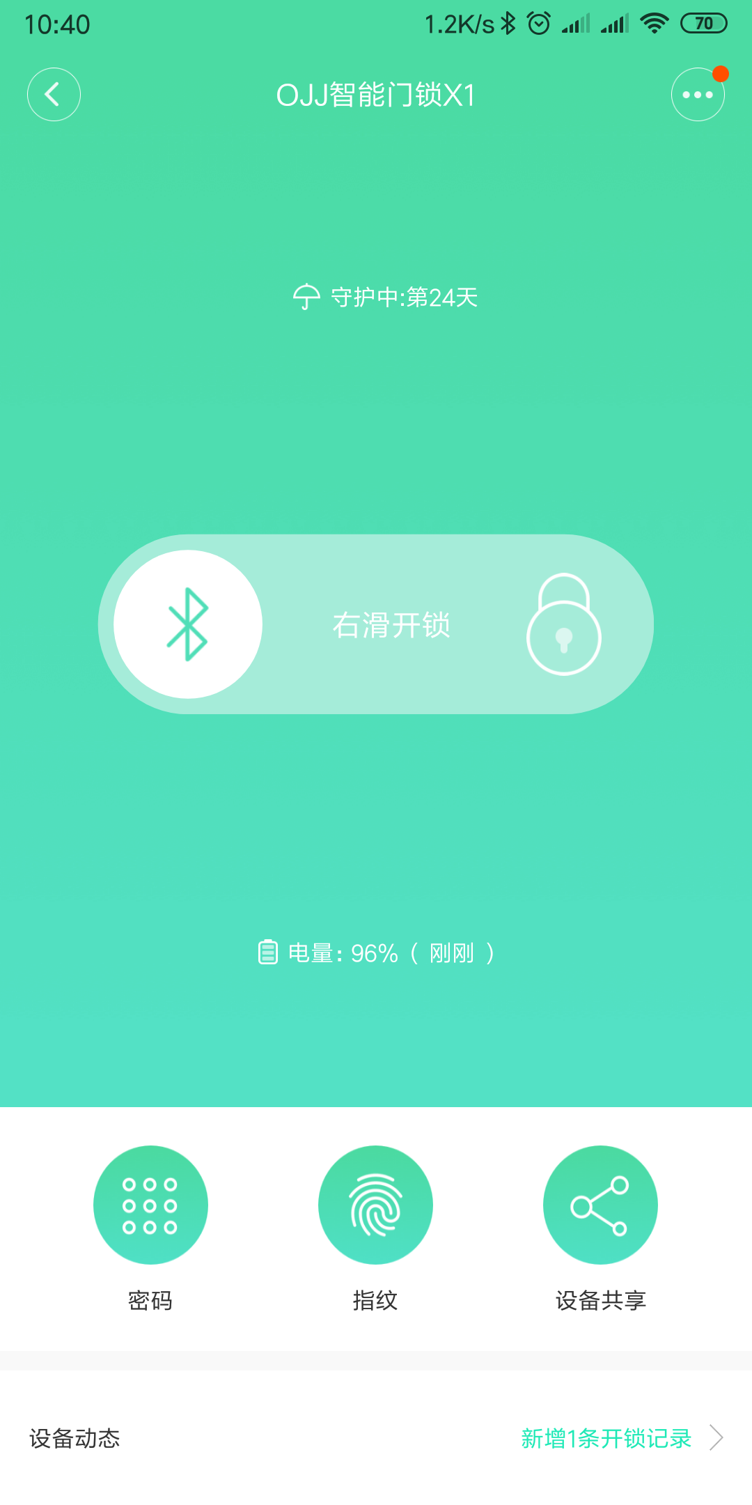 鹿客智能锁怎么样（单身狗最好的朋友，鹿客智能门锁 X1 + 智能猫眼青春版测评）-第22张图片-拓城游