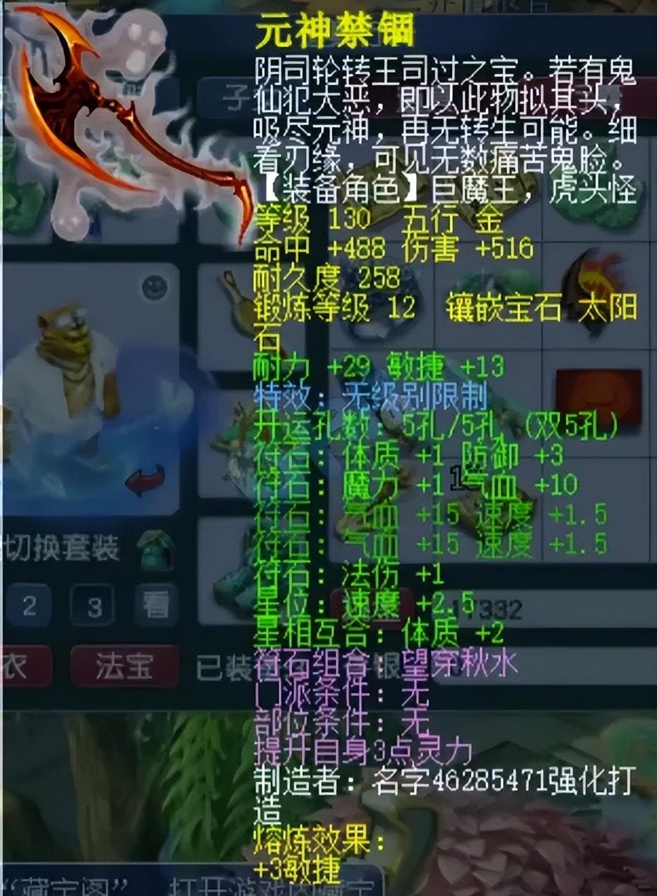 梦幻西游手游转换门派魔王寨注意事项介绍_梦幻西游手游转换门派魔王寨注意事项是什么（买号自带无级别！梦幻西游7.9万的109魔王寨能打几分？）-第7张图片-拓城游