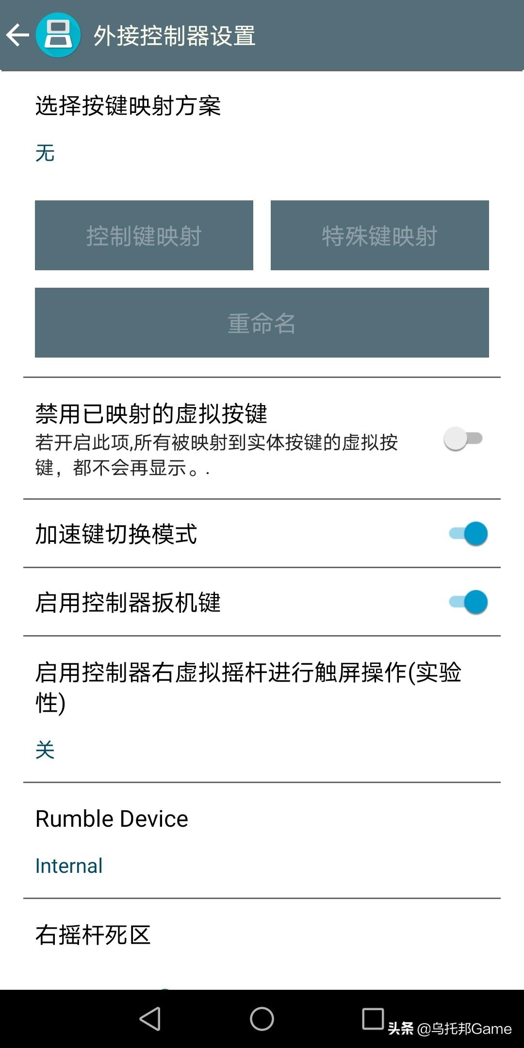 nds模拟器跳帧怎么设置（曾经的掌机王者！NDS模拟器深度教程安卓篇：模拟器系列010）-第22张图片-拓城游