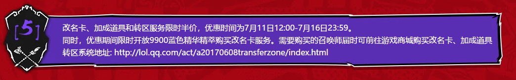 英雄联盟精粹号是什么意思啊？（LOL：开放蓝色精萃购买改名卡！你都见过哪些印象深刻的ID？）-第3张图片-拓城游