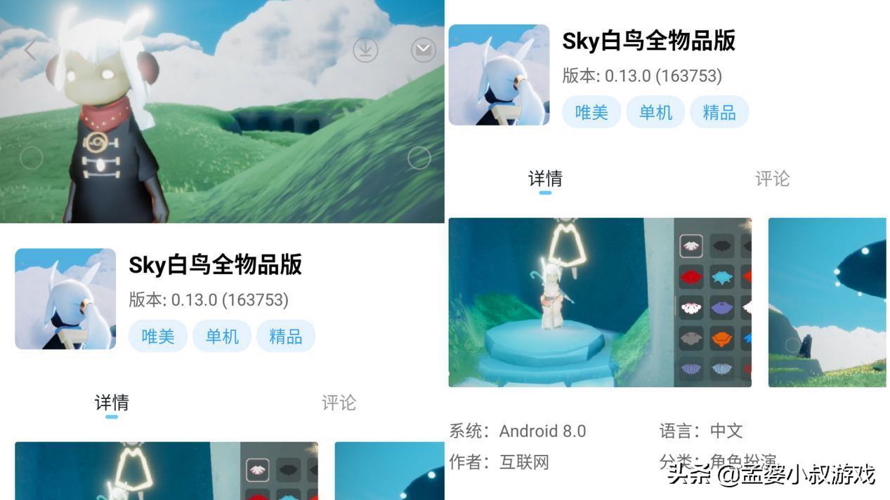 sky白鸟全物品版怎么更新谁知道（光遇：白鸟全物品版太鸡肋？玩家试玩之后，一个操作很下饭）-第2张图片-拓城游