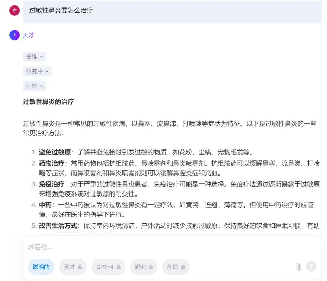 有哪些可以搜索企业名录的软件（懒人必备！实测6款AI搜索神器，工作效率直接翻倍）-第14张图片-拓城游