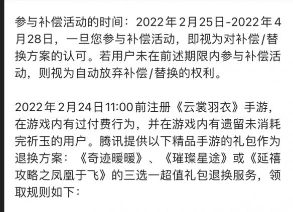 奇迹暖暖2.5.1更新了什么介绍_奇迹暖暖2.5.1更新了什么是什么（《云裳羽衣》中止停服-国产网游首次“复活”）-第5张图片-拓城游