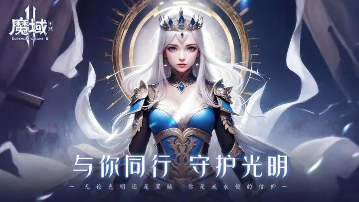 魔域小游戏3.1攻略（《魔域》2023年最全面新手攻略，萌新必看！）-第3张图片-拓城游