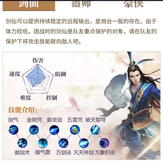 仙剑online现在能玩吗（仙剑奇侠传online）-第6张图片-拓城游