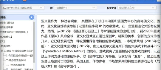 韩国网络游戏有哪些（仅凭三款游戏，韩国米哈游成功上市！那中国大哥呢？）-第21张图片-拓城游