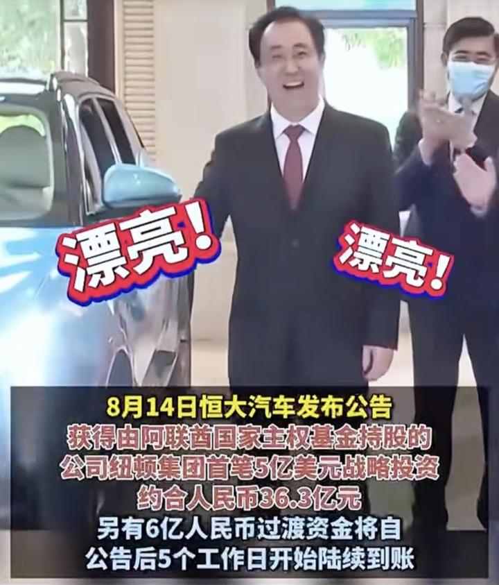 土豪战什么意思（中东土豪5亿美元战投恒大汽车，背后为41岁中国人，在浙江金华有超级工厂）-第4张图片-拓城游