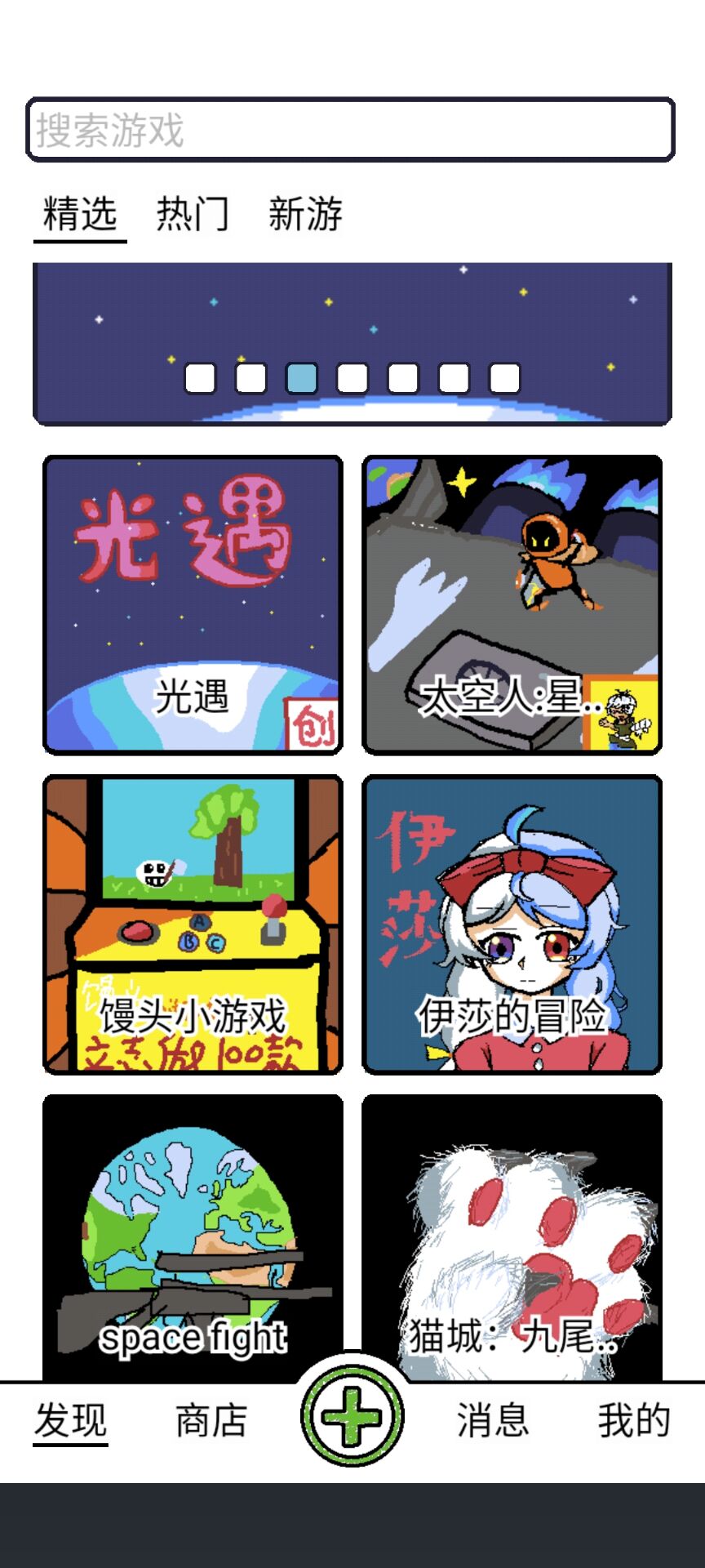 创游编辑器怎么画像素介绍_创游编辑器怎么画像素是什么（「创意工坊」式的DIY平台，轻松易上手的《创游编辑器》）-第9张图片-拓城游