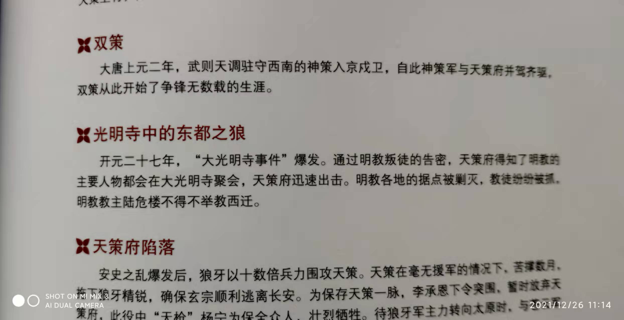 剑网三12门派的简称，如纯阳是咩萝（剑网三各门派绰号的来历）-第2张图片-拓城游