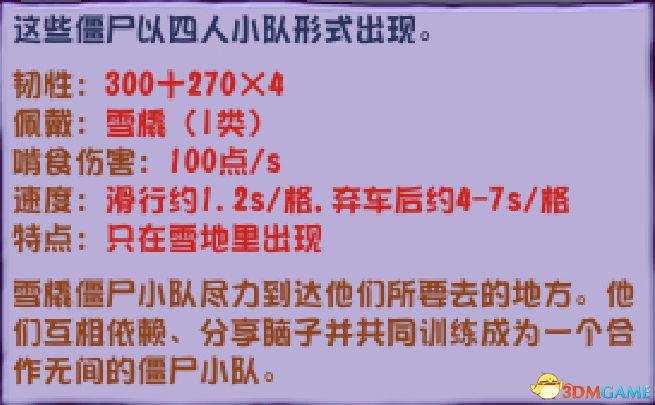 《植物大战僵尸2》遥远的未来新植物图鉴（《植物大战僵尸》杂交版僵尸图鉴 全僵尸类型及属性特点）-第30张图片-拓城游