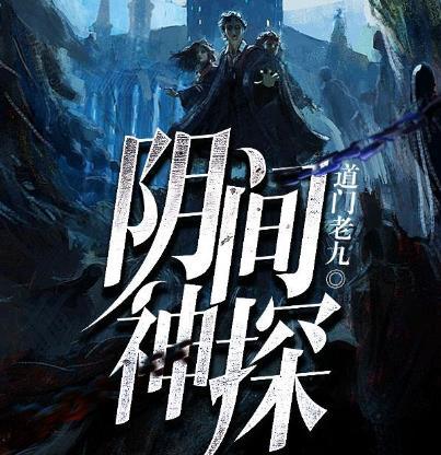 盖世魔君在都市作品简介（梦幻西游：当前版本，魔王寨各流派的任务经脉该怎么点？）