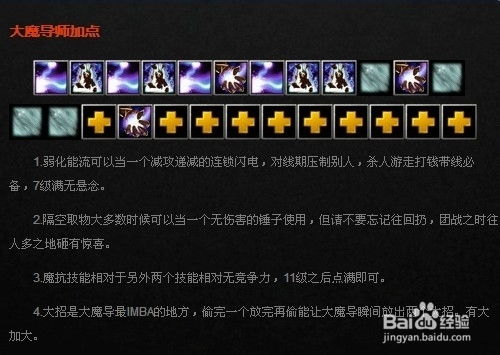 dota湮灭法师出装（恶魔巫师出装顺序攻略）