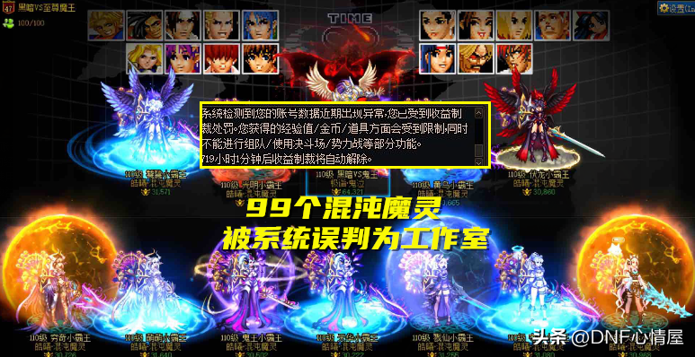 《dnf》混沌魔灵技能解析（DNF：“肝帝”出现了！打造了99个混沌魔灵，却被系统误封制裁了）-第13张图片-拓城游