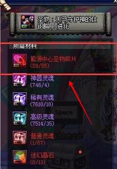 dnf圣物碎片怎么得-圣物碎片获得方法（DNF圣物碎片获取与使用方法圣物装备(套装)效果介绍）