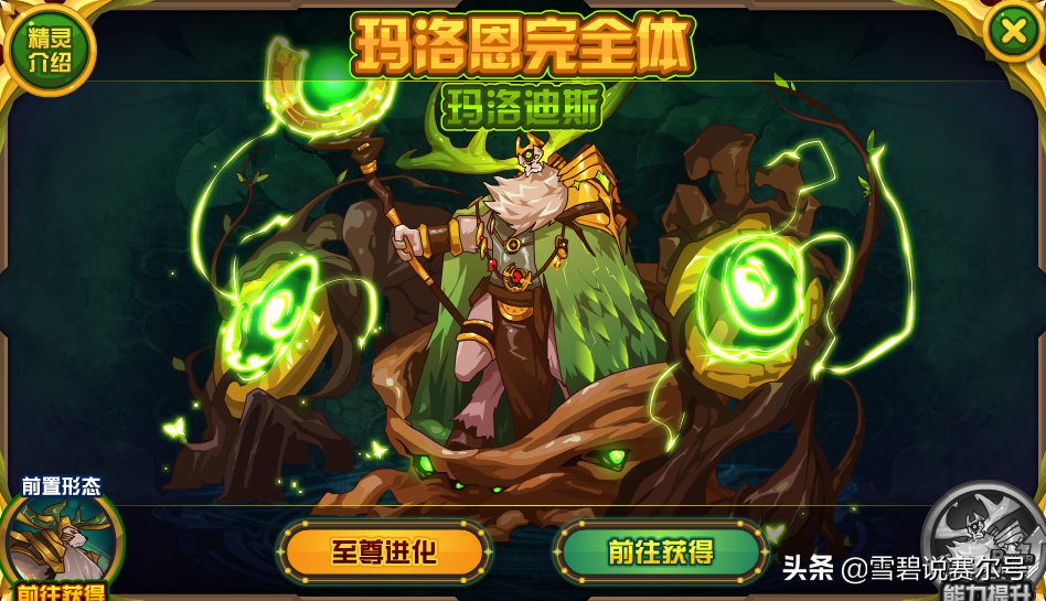 赛尔号无上万魔天尊配置（赛尔号难肝精灵：万魔天尊走了神迹套路，挚友杀手必须84公式）-第4张图片-拓城游