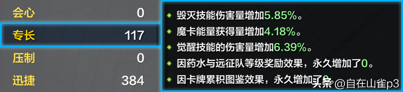 生命方舟2秘籍（《命运方舟》新手指南（三）：角色属性提升指南）-第3张图片-拓城游