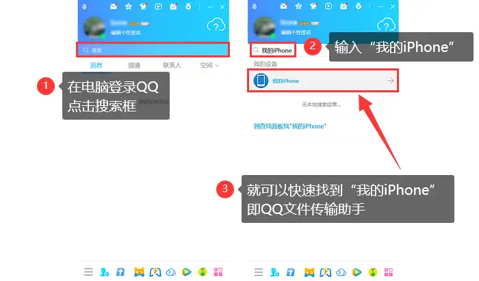 QQ多功能助手怎么使用？QQ多功能助手使用方法说明[多图]（qq文件传输助手在哪里？详细图文教程告诉你（2024新版））-第4张图片-拓城游