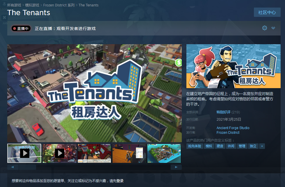 房东模拟器新手避坑讲解（房东模拟器《租房达人》Steam特别好评 可玩性不错）-第2张图片-拓城游