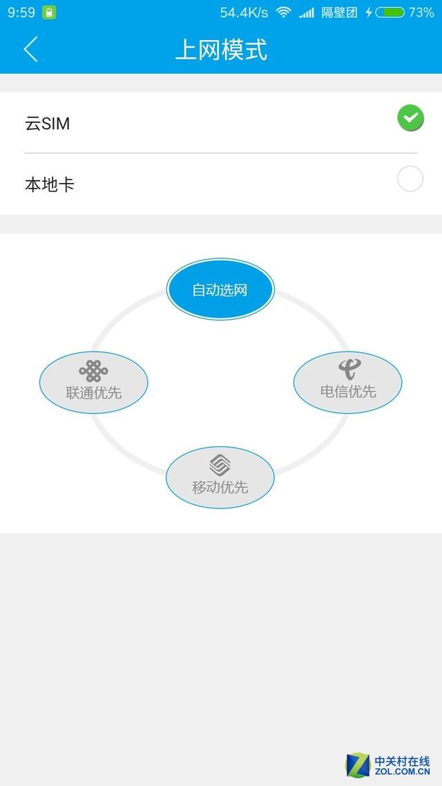 移动WiFi通是什么（随身WIFI不仅局限于一网 有了它让你三网通吃）-第3张图片-拓城游