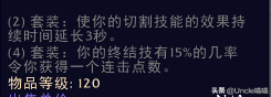 《魔兽世界怀旧服》盗贼夜幕杀手套装介绍介绍_《魔兽世界怀旧服》盗贼夜幕杀手套装介绍是什么（魔兽世界：盗贼经典套装大盘点，第一套虽然苍白无力却输出很强）-第23张图片-拓城游