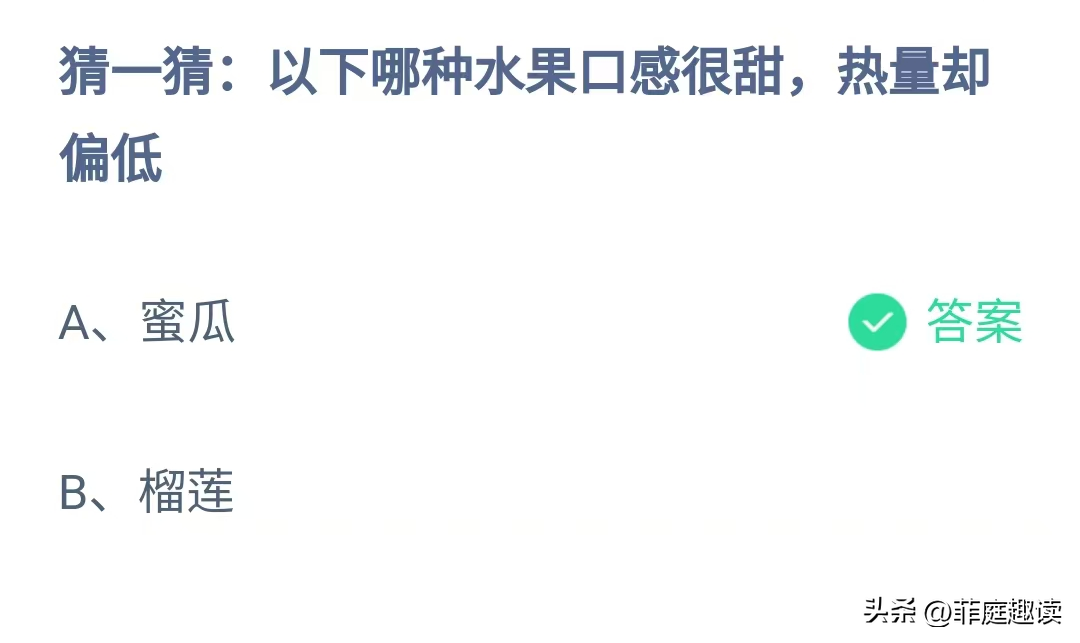 蚂蚁庄园今日最新答案是什么（蚂蚁庄园今日正确答案2024年8月24日，含蚂蚁新村和神奇海洋答案）-第4张图片-拓城游