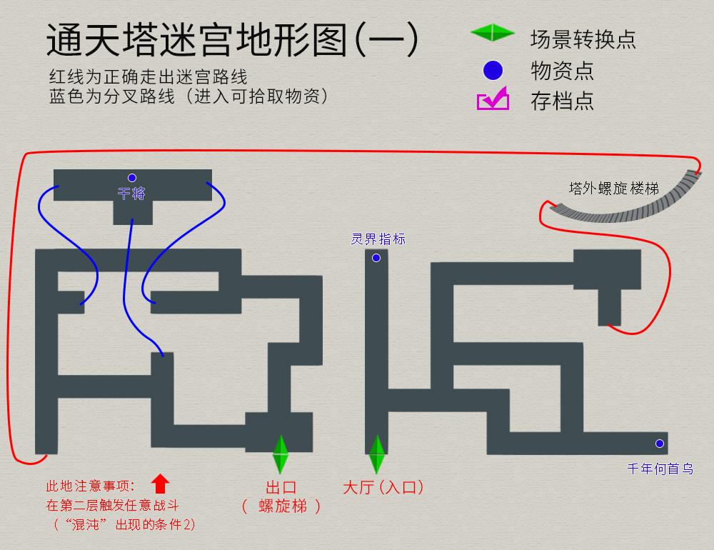 轩辕剑3外传天之痕全攻略（轩辕剑3外传《天之痕》图文攻略，全物资、全任务，纯流程不废话）-第35张图片-拓城游