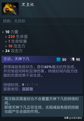 洛克王国暗夜魔王怎么打（Dota2 7.36C更新后各个英雄命石分析及装备选择，第75篇：暗夜魔王）-第21张图片-拓城游