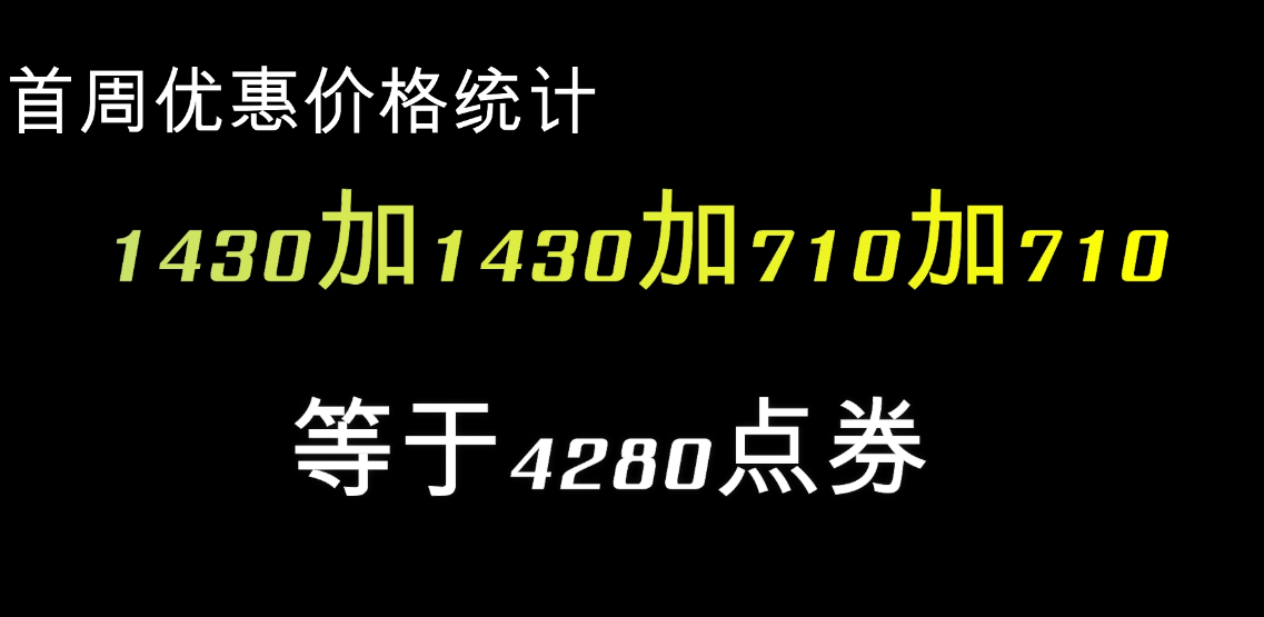 王者荣耀牛年限定皮肤需要多少钱（王者荣耀 四款牛年限定皮肤价格统计 看看全部买下需要多少点券）-第7张图片-拓城游