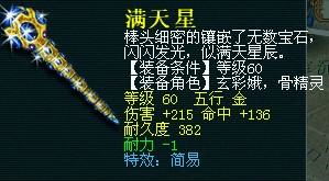 武器30法伤在哪学武器30法伤材料（魔兽世界国服回归后进行大量魔改，1到80如何快速升级）