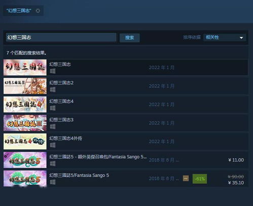 steam幻想三国志1秘籍（幻想三国志1，还有多少玩家记得这部荡气回肠的神魔三国题材游戏）