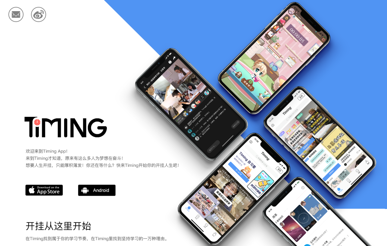 timing是什么意思（产品观察 | 深度拆解「Timing」：疫情期间 DAU 超百万的学习社区）-第2张图片-拓城游