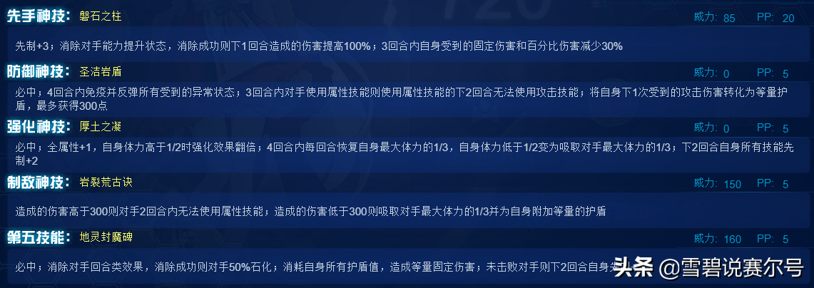 赛尔号卡卡怎么抓不住（赛尔号：卡卡托斯的圣女！家族血脉遗传神力，卡托娜全面解析）-第8张图片-拓城游