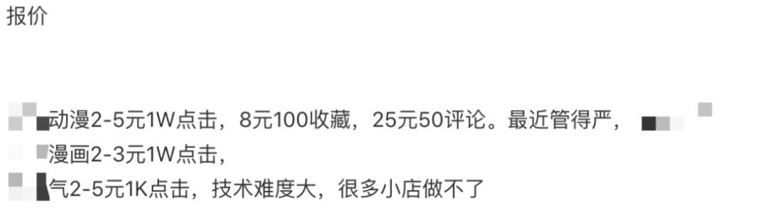 爱优漫画质怎么切换 爱优漫切换画质教程讲解介绍_爱优漫画质怎么切换 爱优漫切换画质教程讲解是什么（国产漫画平台消亡史）-第17张图片-拓城游