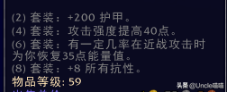 《魔兽世界怀旧服》盗贼夜幕杀手套装介绍介绍_《魔兽世界怀旧服》盗贼夜幕杀手套装介绍是什么（魔兽世界：盗贼经典套装大盘点，第一套虽然苍白无力却输出很强）-第7张图片-拓城游