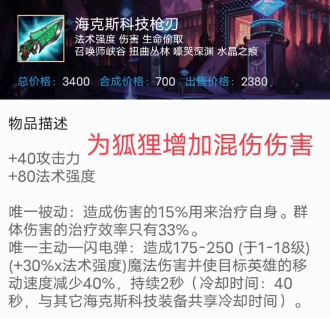 英雄联盟狐狸出装（打造无敌法术刺客）（LOL：魔切冰拳流狐狸风靡峡谷，“刮痧女王”逆袭“冷血刺客”）-第17张图片-拓城游