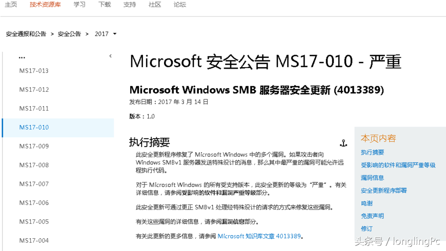 如何使用KB947821修复Windows 7 系统错误（危险了！kb4012212补丁更新失败的解决办法！）-第9张图片-拓城游