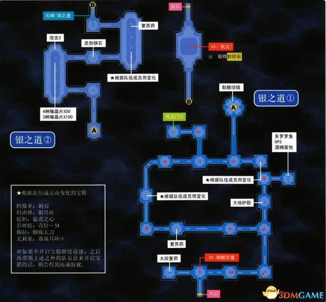 空之轨迹sc中不同耀珠的获取途径和价格是多少？（英雄传说空之轨迹3rd全流程图文攻略 全迷宫通关教程）-第12张图片-拓城游