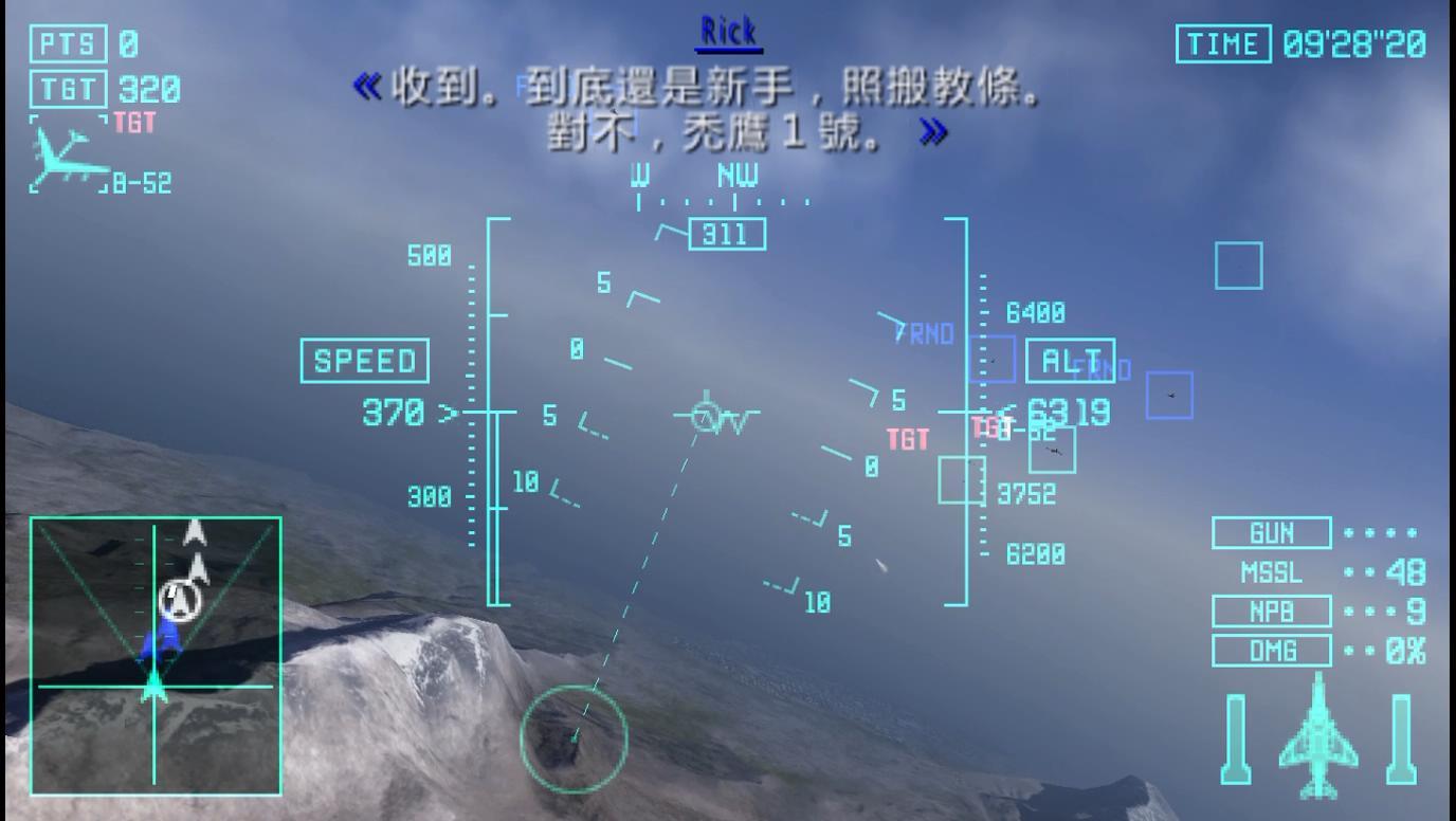 皇牌空战x诡影苍穹如何评价（PSP游戏介绍：皇牌空战X-诡影苍穹）-第3张图片-拓城游